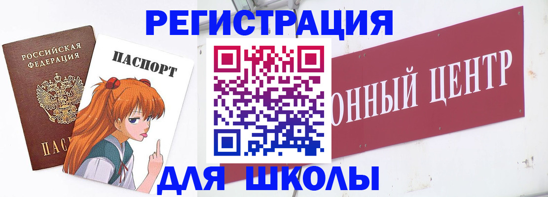 регистрация для дет. сада в Камчатской области