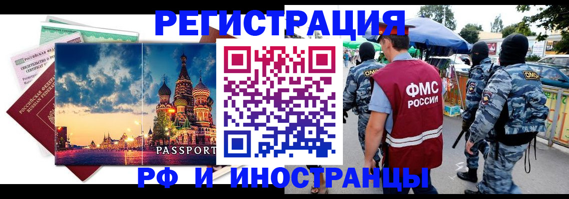 где прописаться в Камчатской области