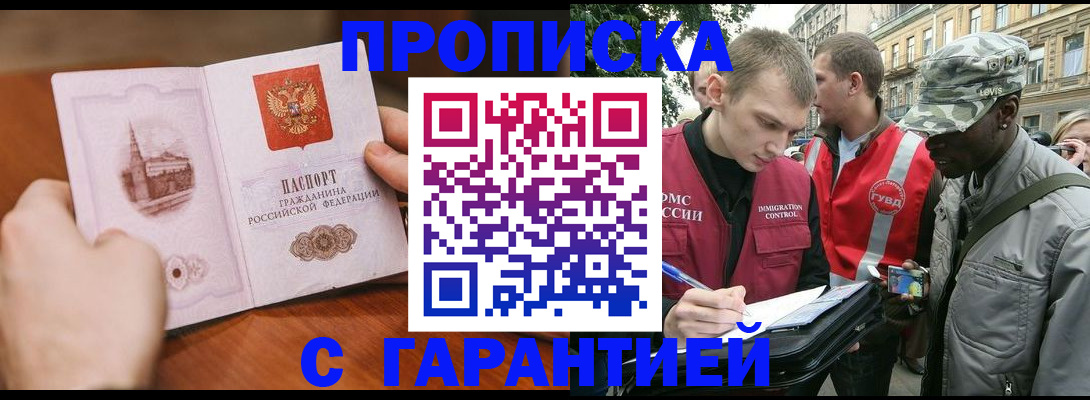 временная регистрация для школы в Камчатской области